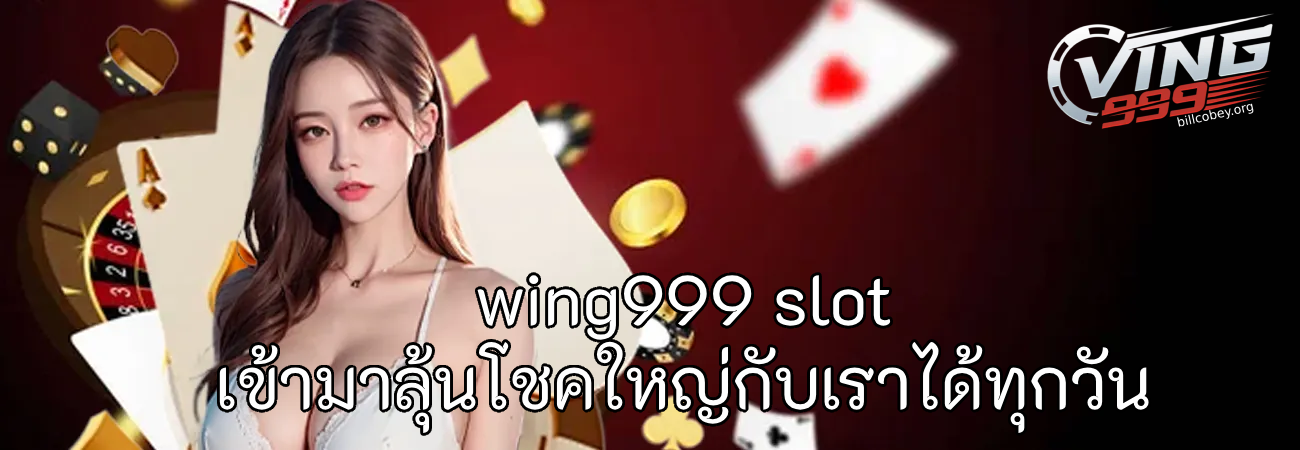 wing999 slot